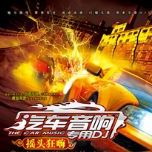 汽车